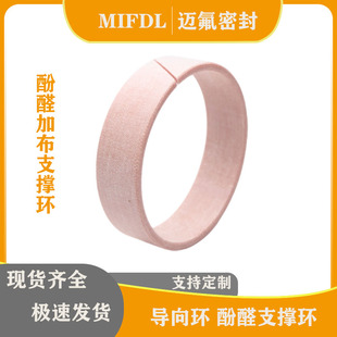 WR导向环液压油封油缸活塞耐磨环酚醛夹布支撑环气缸密封圈耐磨环