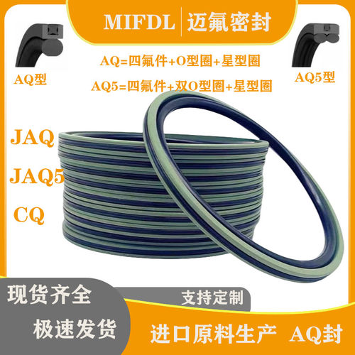 MIFDL四氟铜粉活塞双向密封圈