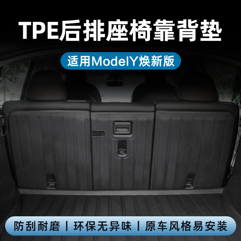 【淘宝精选】焕新Y后座椅靠背垫