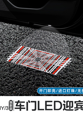适用特斯拉Model3/Y迎宾灯modely车门灯LED改装配件氛围灯丫神器