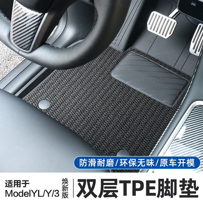 适用特斯拉ModelY/YL/3焕新版脚垫双层TPE美尼斯港版右舵地毡配件