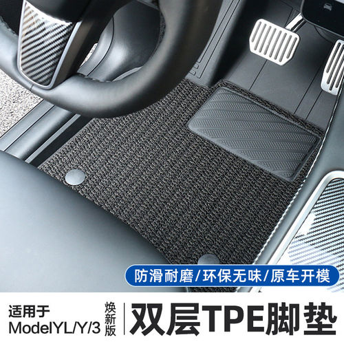 ModelYL/3焕新版双层美尼斯脚垫