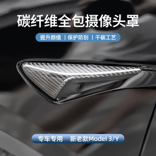 ModelYL/3焕新真碳纤维改装配件