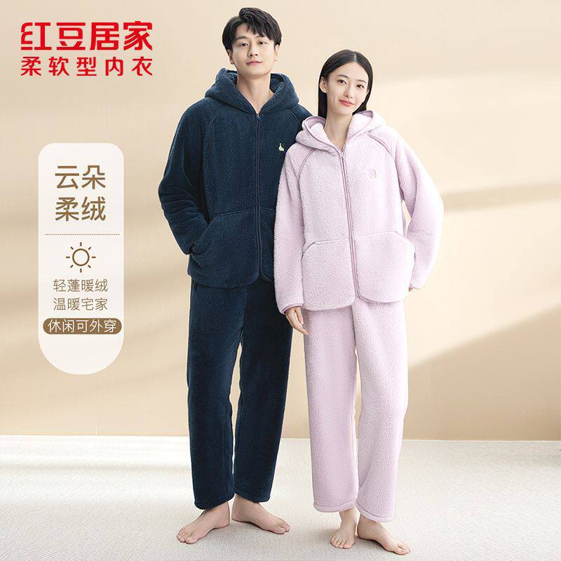 【连锁同款】红豆居家情侣睡衣冬季保暖珊瑚绒家居服套装加绒加厚