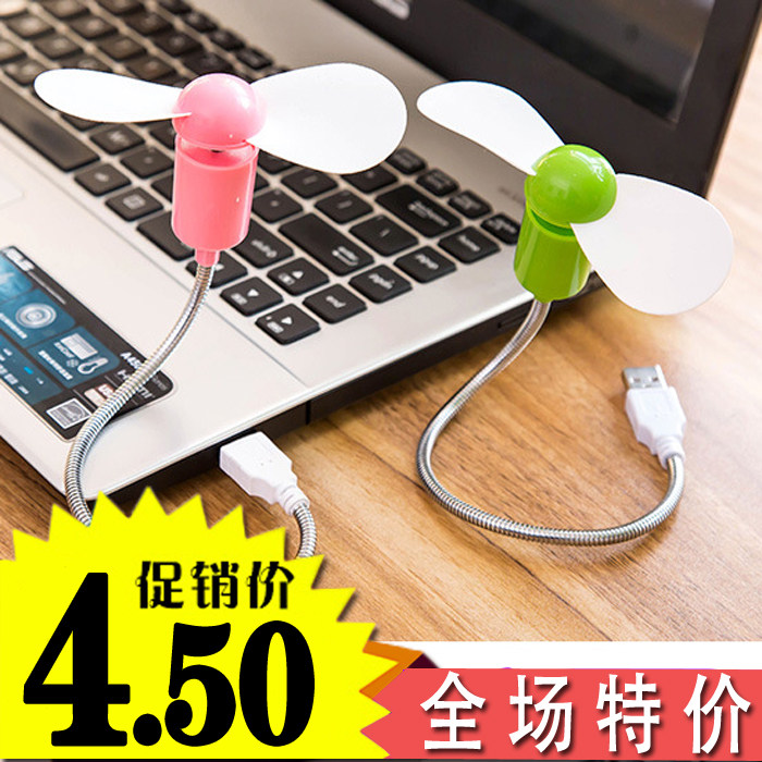 Ventilateur USB - Ref 401265 Image 1