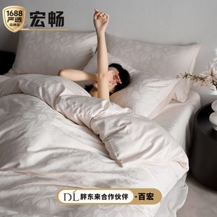款 100支新疆长绒棉全棉贡缎提花四件套高端轻奢被套床笠纯棉四季