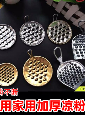 凉粉刮子家用加厚刮丝器的工具大号商用神器凉皮刀不锈钢旋子刮刀