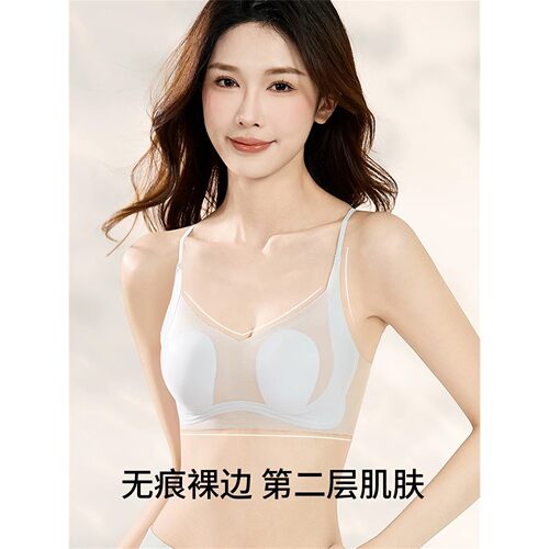 无痕细肩带冰丝超薄款内衣女夏季
