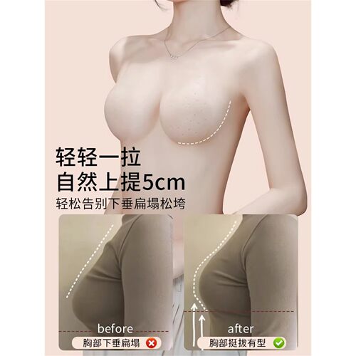 聚拢上托隐形透气胸贴硅胶提拉防
