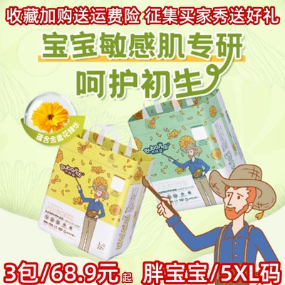 防过敏拉拉裤布班迪月销过万