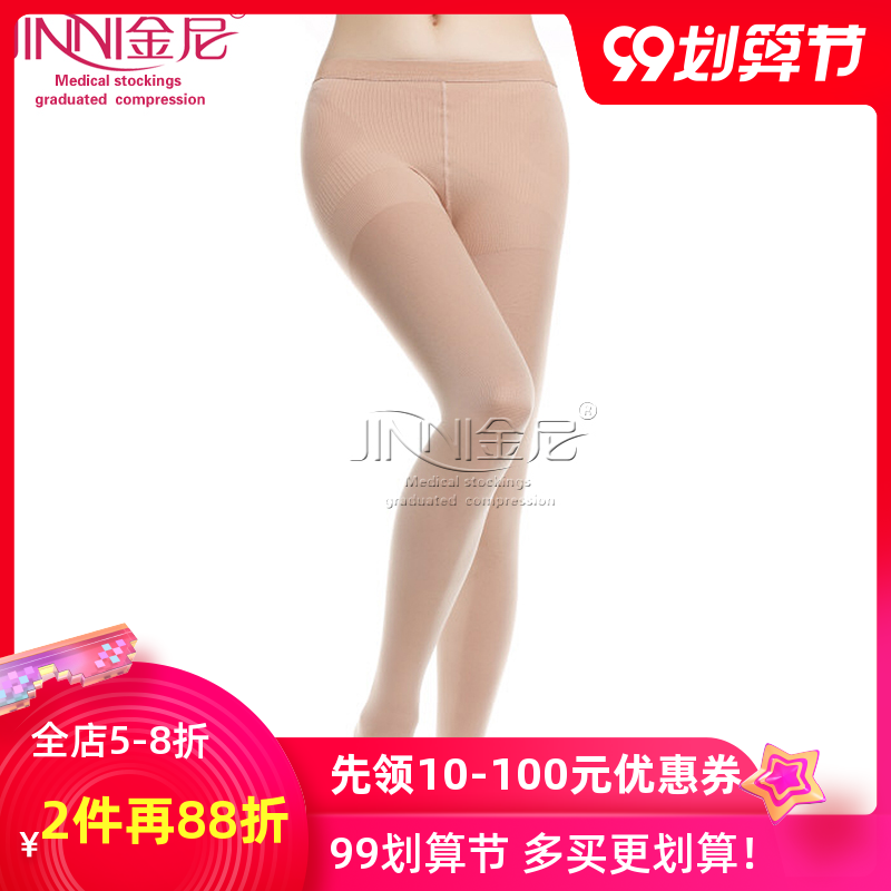 金尼二级（30-40mmHg）连裤袜循序阶段压力递减弹力袜美腿压缩袜