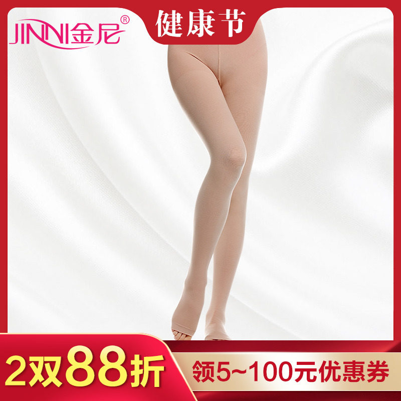 金尼金尼二级压力男女弹力裤袜梯度压缩美腿袜医护款薄厚产后收腹