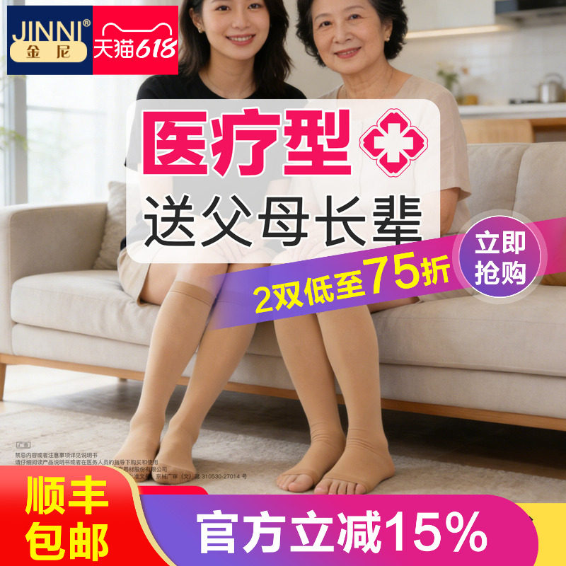 台湾进口金尼医护款弹力袜三级中筒袜术后淋巴水肿医用压力袜男女