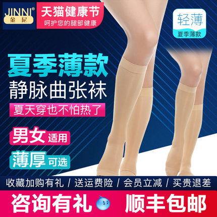 德国袜机金尼医用静脉曲张弹力袜医疗治疗型淋巴水肿袜男女血栓袜