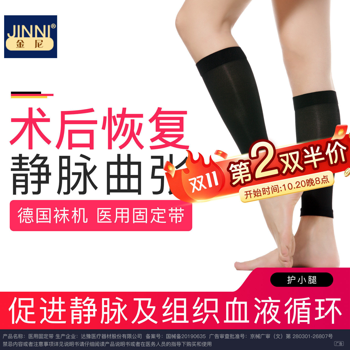 金尼医用护小腿静脉曲张弹力袜套术后二级男女薄厚款孕妇压力袜X