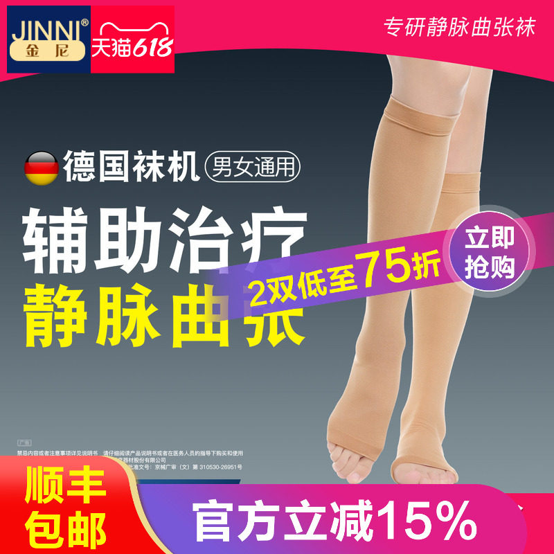医用弹力袜下肢淋巴水肿术后肿胀静脉曲张医疗型三级压力中筒袜 X