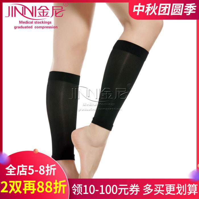 金尼护小腿弹力袜护士袜塑形美腿袜运动穿梯度压缩袜男女薄厚袜套