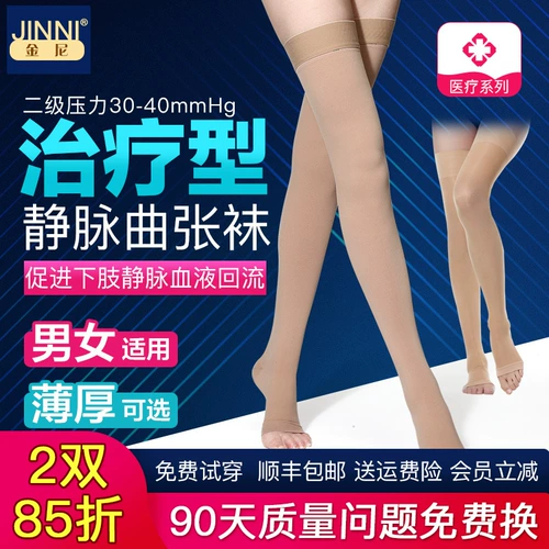 金尼 Варикозные вены медицинские эластичные чулки флагманские магазины медицинские вторичные сжатие чулки для мужчин и женщин Летний тонкий стиль