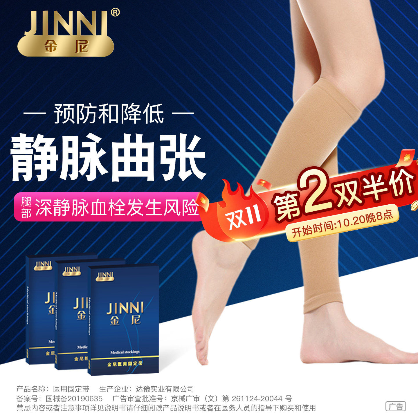 台湾正品金尼医用固定带静脉曲张医疗型弹力袜运动二级压力腿套X
