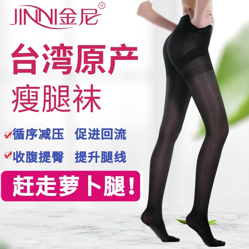 金尼美腿显瘦连裤袜九分裤打底裤弹力压缩裤袜耐勾丝春夏秋冬包邮