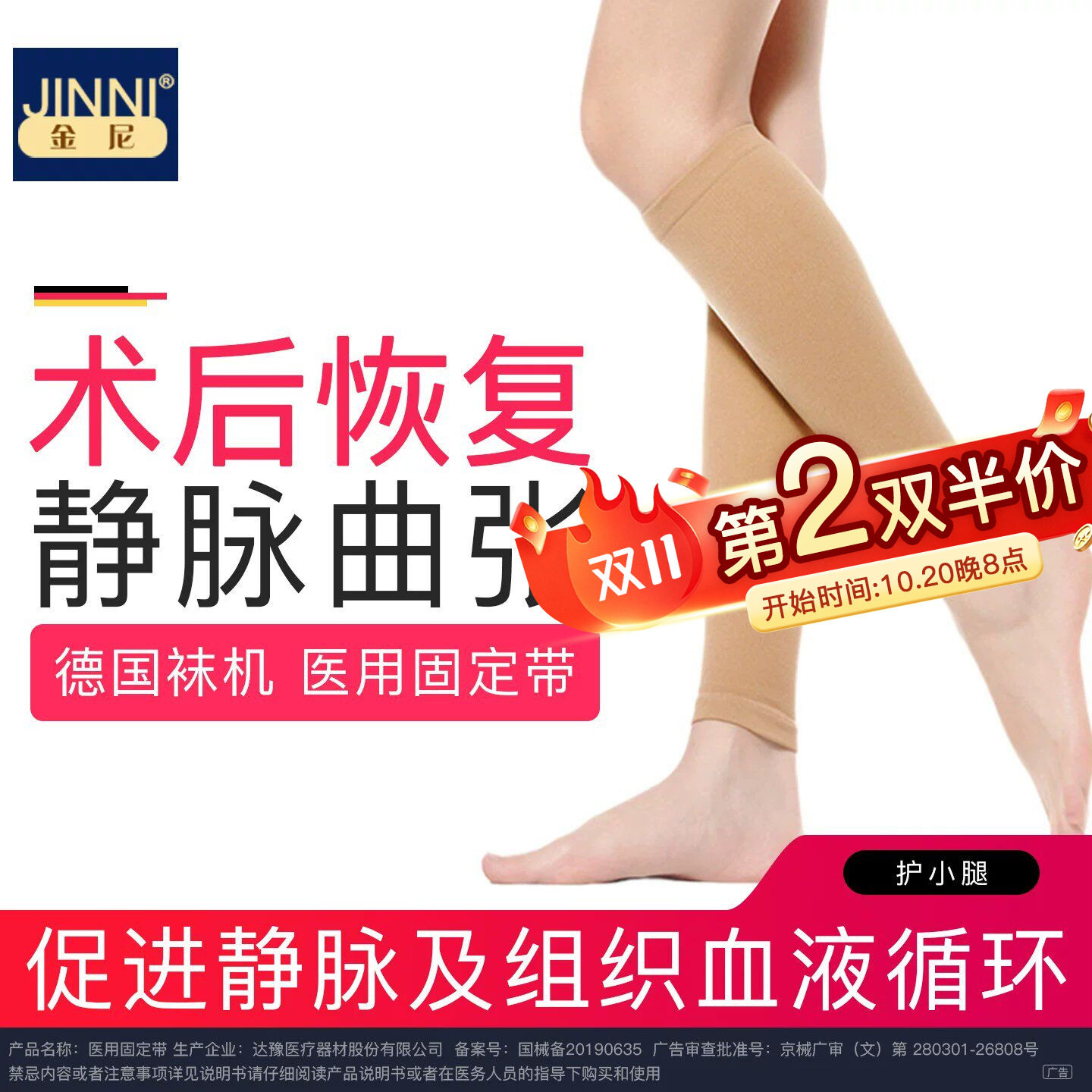 台湾金尼进口静脉曲张医用二级男女士弹力袜医疗型医护小腿袜套 L