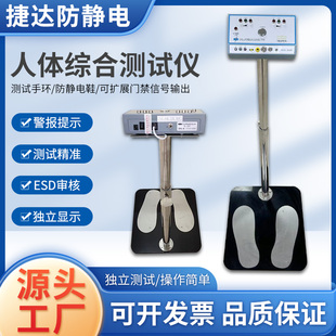 031手環(huán)靜電鞋 人體綜合測(cè)試儀SL 人體電阻靜電檢測(cè)儀門禁控制