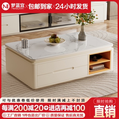 奶油风现代岩板茶几客厅家用小户型轻奢现代高级感茶台2025年新款