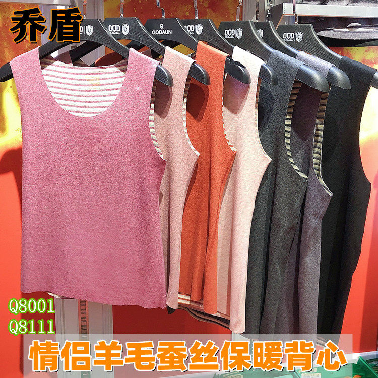 乔盾羊毛情侣款中厚磨绒保暖背心