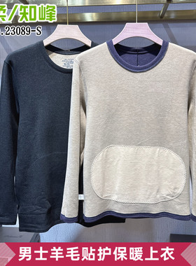 佳柔男士羊毛蚕丝贴片护肚护背保暖内衣磨绒发热打底衫上衣23089