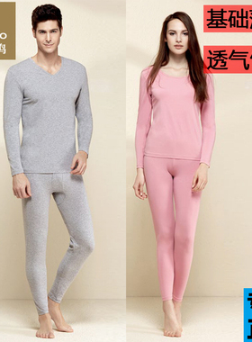纤丝鸟秋冬保暖内衣套装男款18316女士18317竹棉薄款秋衣秋裤