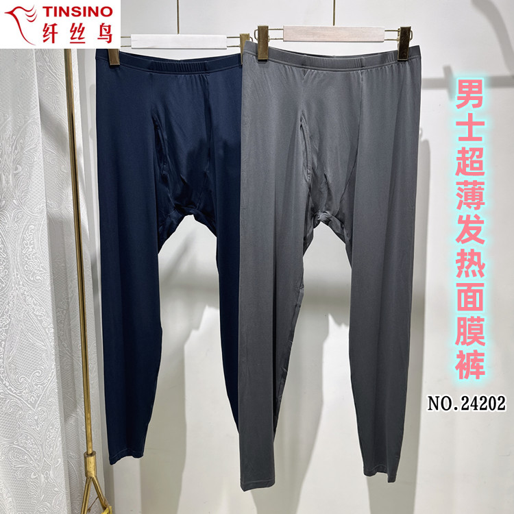 2024新款纤丝鸟男款面膜衣秋裤薄款发热打底单裤纯色保暖裤24202