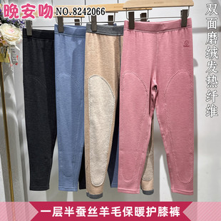 晚安吻儿童羊毛蚕丝高腰保暖裤双面磨绒发热男女孩护膝裤棉裤2066