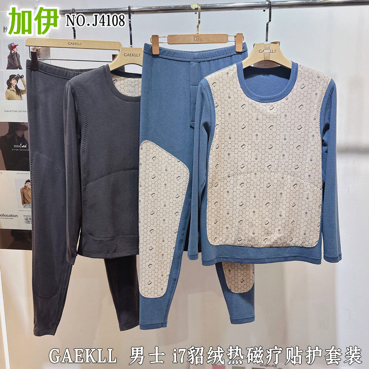 加伊GAEKLL男士i7貂绒热磁疗贴护保暖内衣套装磨绒护膝裤子J4108