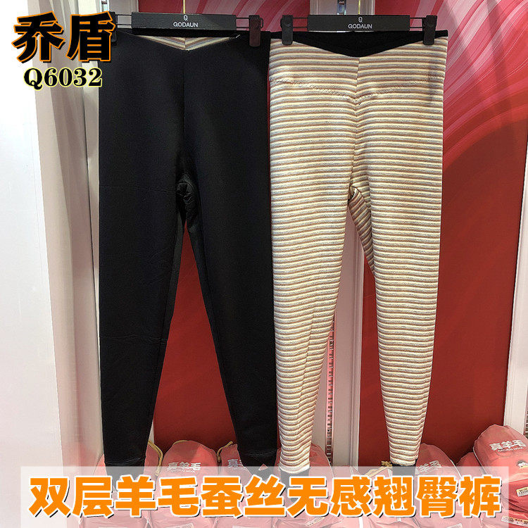 乔盾羊毛蚕丝双层锦纶保暖裤
