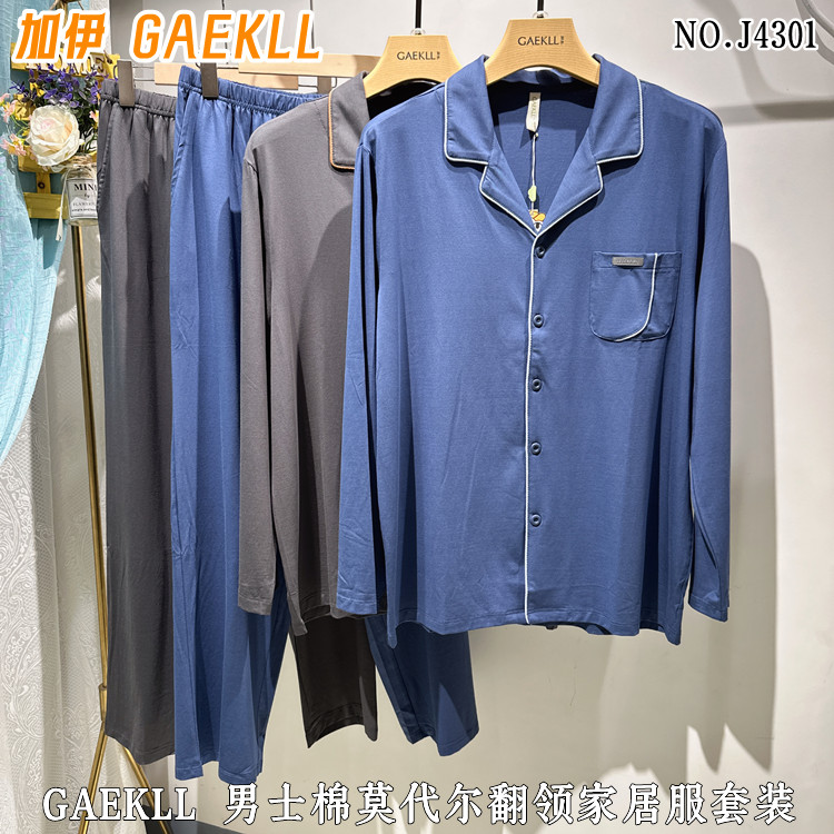 加伊GAEKLL男士棉莫代尔纯色翻领休闲家居服开衫套装睡衣J4301
