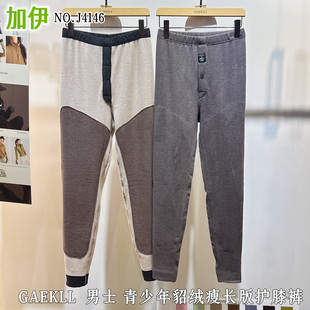 GAEKLL加伊青少年貂绒加绒发热保暖裤男孩瘦长版护膝裤棉裤子4146