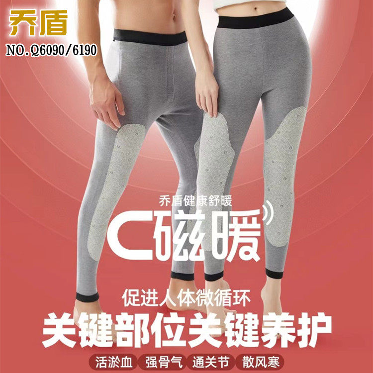 乔盾男士Q6190女士兔绒蚕丝两层半加厚护膝保暖裤内衣裤子Q6090