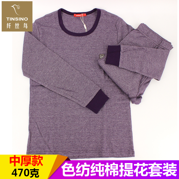 男士纯棉提花中厚色纺纱保暖套装
