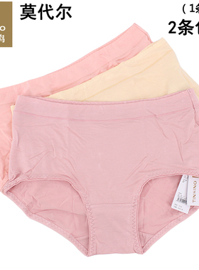 纤丝鸟女士[1条装]内裤莫代尔夏薄款纯色平角裤三角裤头19136
