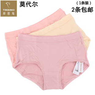 1条装 莫代尔夏薄款 纤丝鸟女士 内裤 头19136 纯色平角裤 三角裤