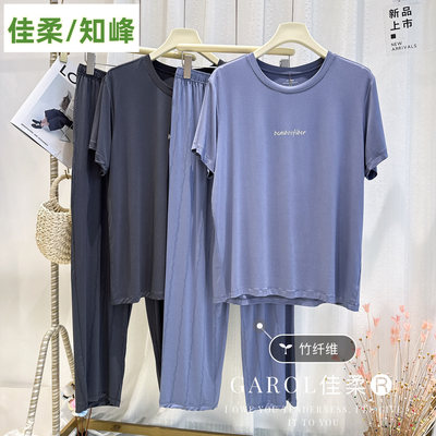 佳柔男士夏季竹纤维睡衣套装