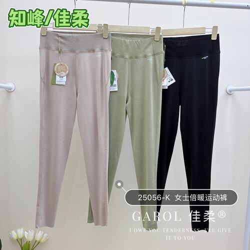 佳柔/知峰女士中厚倍暖竹纤维保暖裤兔绒蚕丝磨绒高腰秋裤25056-K