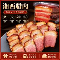 仙巴佬湘西腊肉湖南特产腌制五花腊肉柴火烟熏湘西腊肠前后腿腊肉