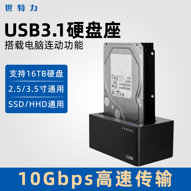 外接底座2.5/3.5寸单盘位硬盘座type-c USB3.2外置固态机械硬盘盒