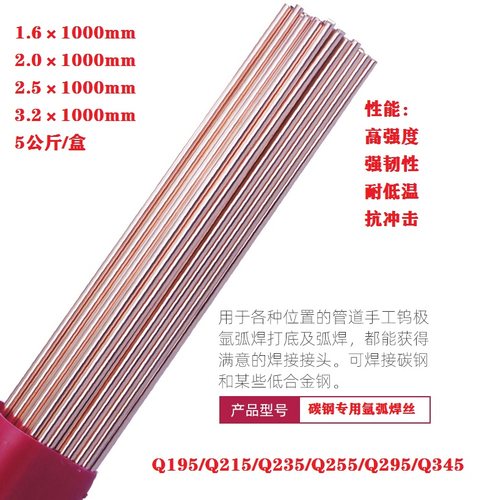 NB/T47018承压碳钢氩弧焊丝