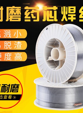 MD501ZD5/zd310破碎机锤头高硬度抗冲击耐磨气保药芯焊丝1.2/1.6