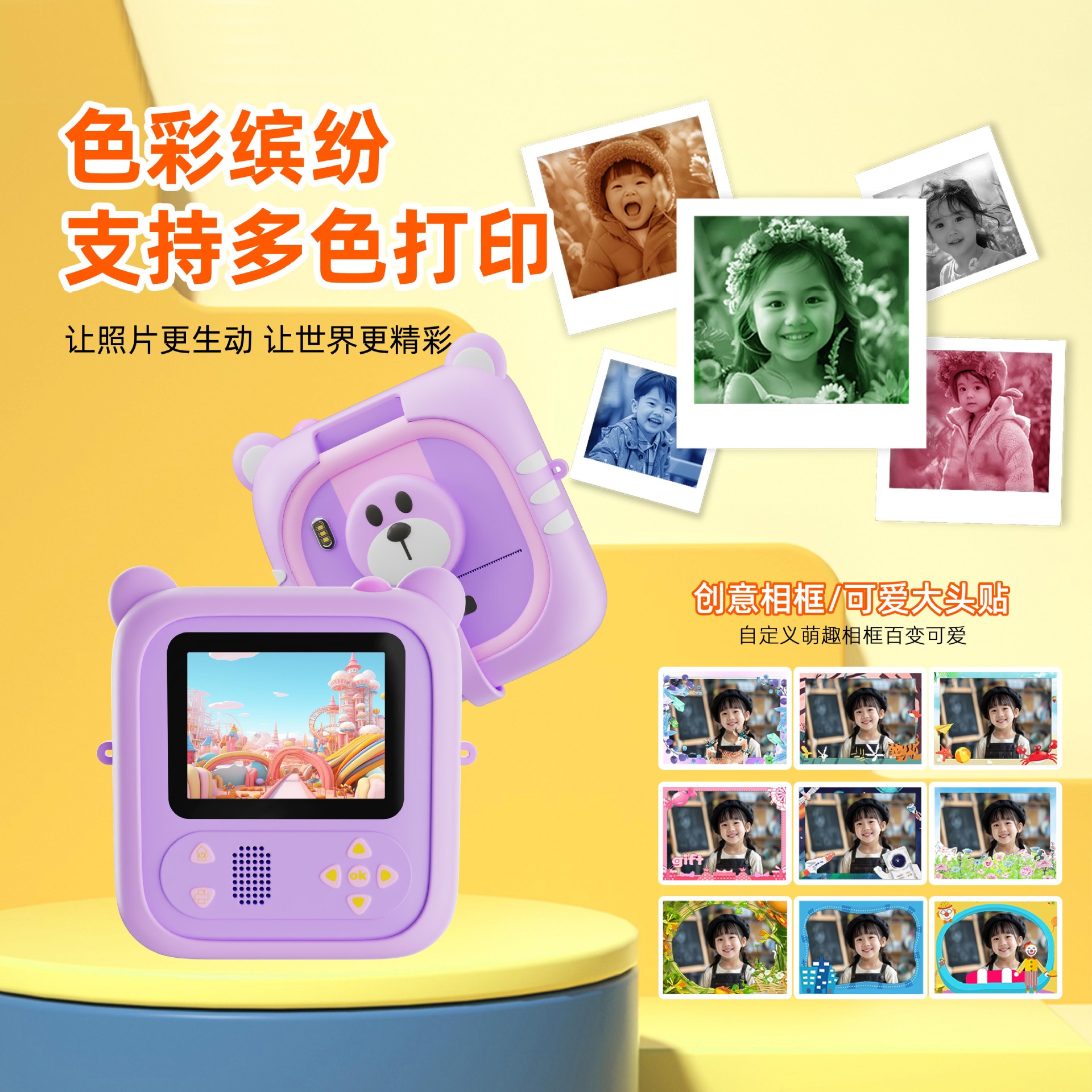 彩色拍立得打印相机儿童照相机