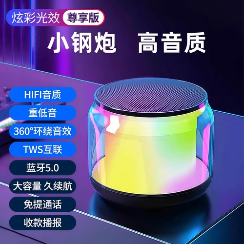 无线蓝牙音箱音响迷你小巧露营小钢炮高颜值强劲便携低音炮高音质