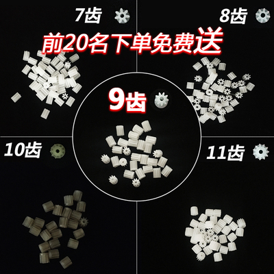 马达齿轮耐磨玩具配件四轴飞行器