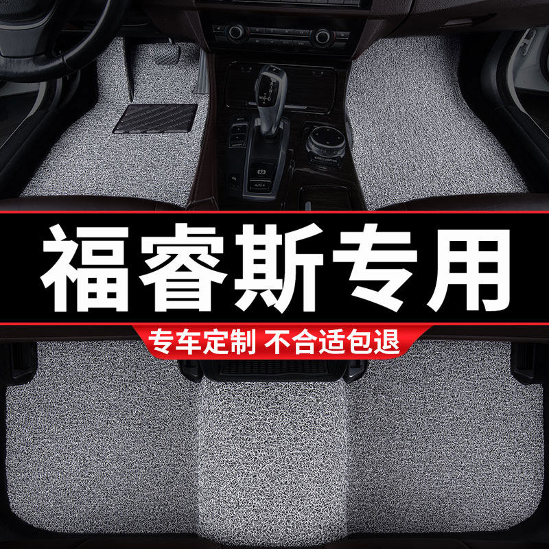 汽车丝圈脚垫车垫地毯式适用福睿斯专用长安福特2017款15福瑞斯车